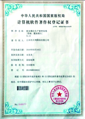 技(jì)術(shù)專利